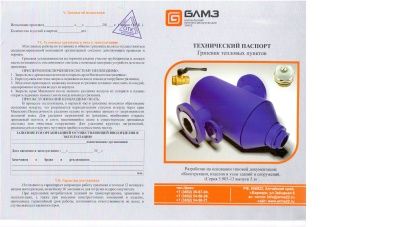 Грязевик ТС 569.00.000-08 В Томске
